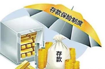避免套路，保護(hù)存款
