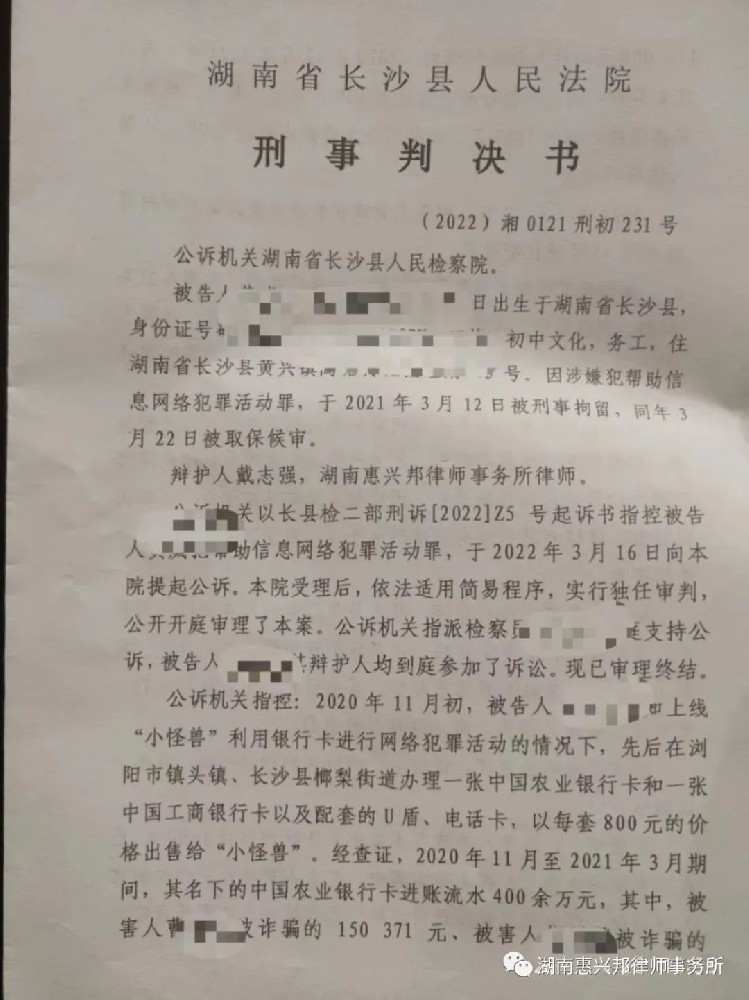 法援律師顯身手 精準(zhǔn)辯護(hù)獲實(shí)效