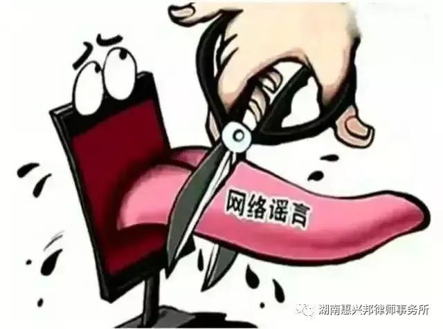 網絡暴力