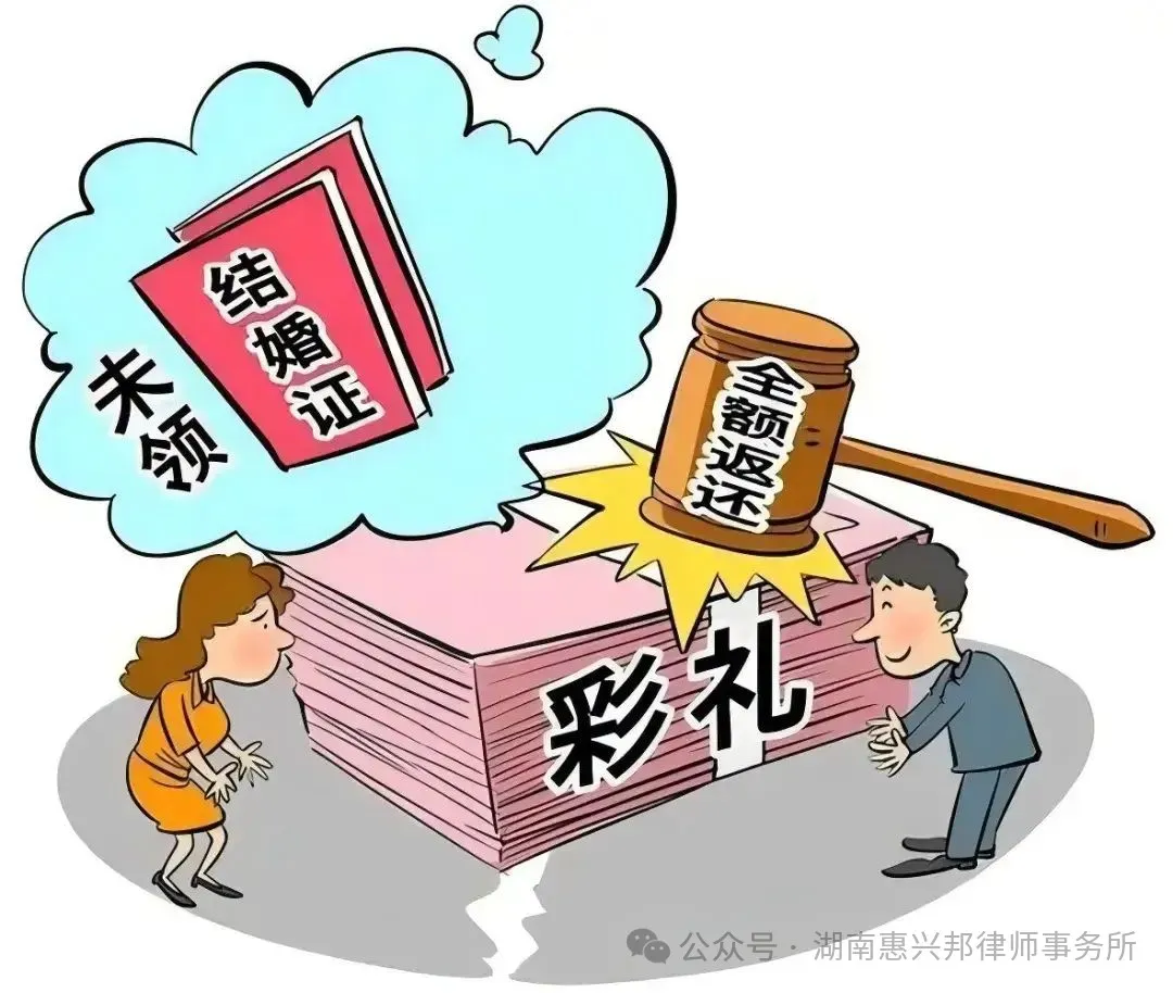 過不下去了，彩禮何去何從？