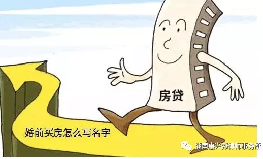 買房啦，房產所有權屬于誰呢？