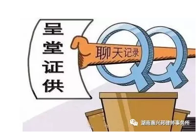 如何讓微信聊天記錄成為有效證據？