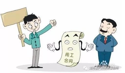 入職申請表、應聘登記表等表格能代替勞動合同嗎？