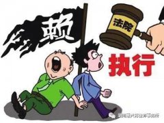 注冊資金認繳期限未到，可以追加該股東為被執行人嗎?